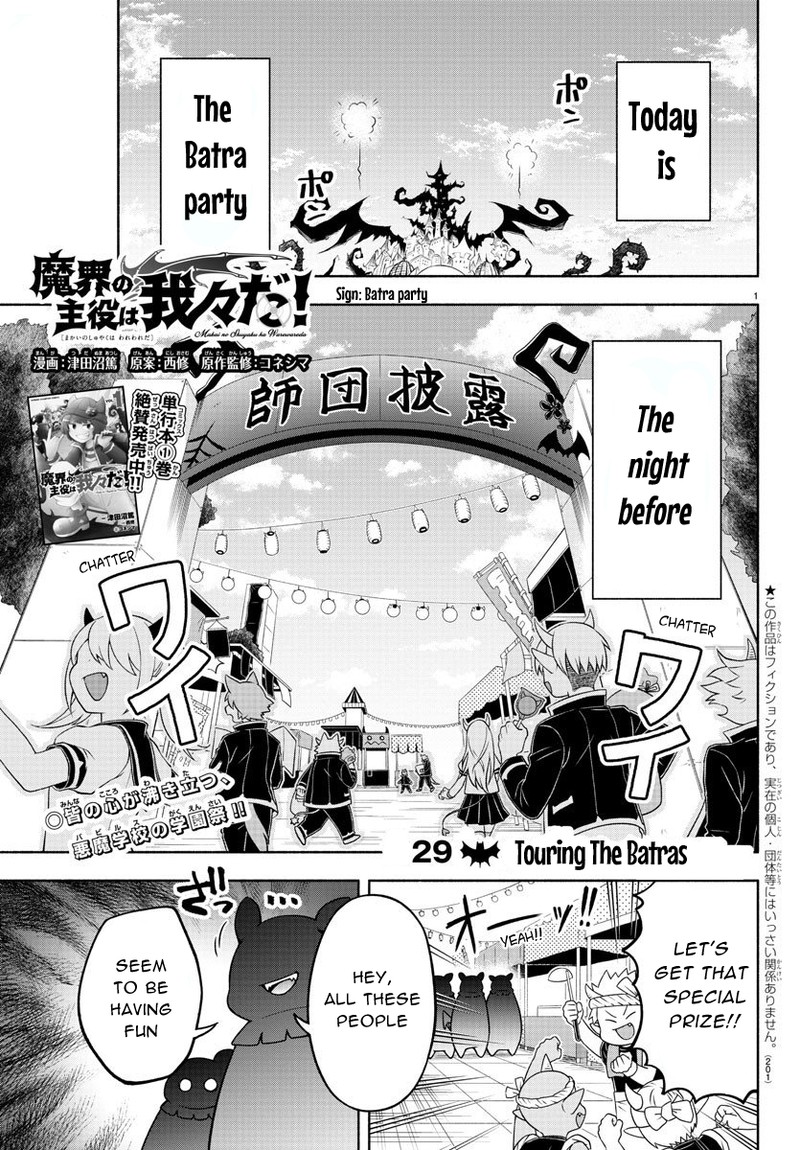 Makai No Shuyaku Wa Wareware Da Chapter 29 Page 1