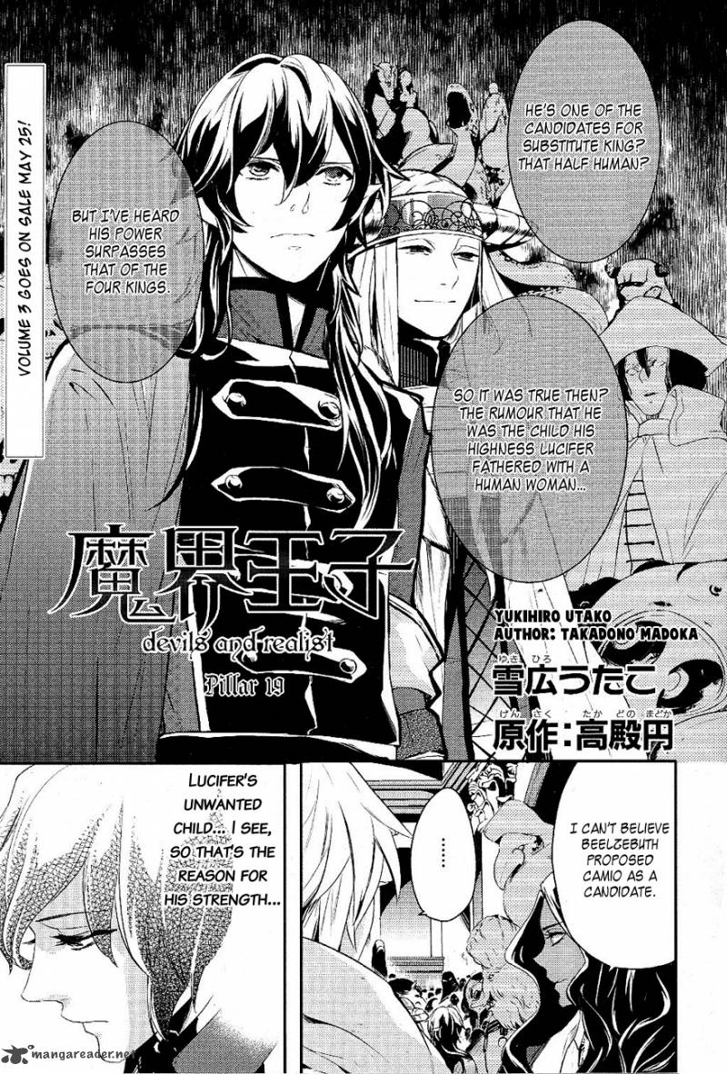 Makai Ouji Devils And Realist Chapter 19 Page 2