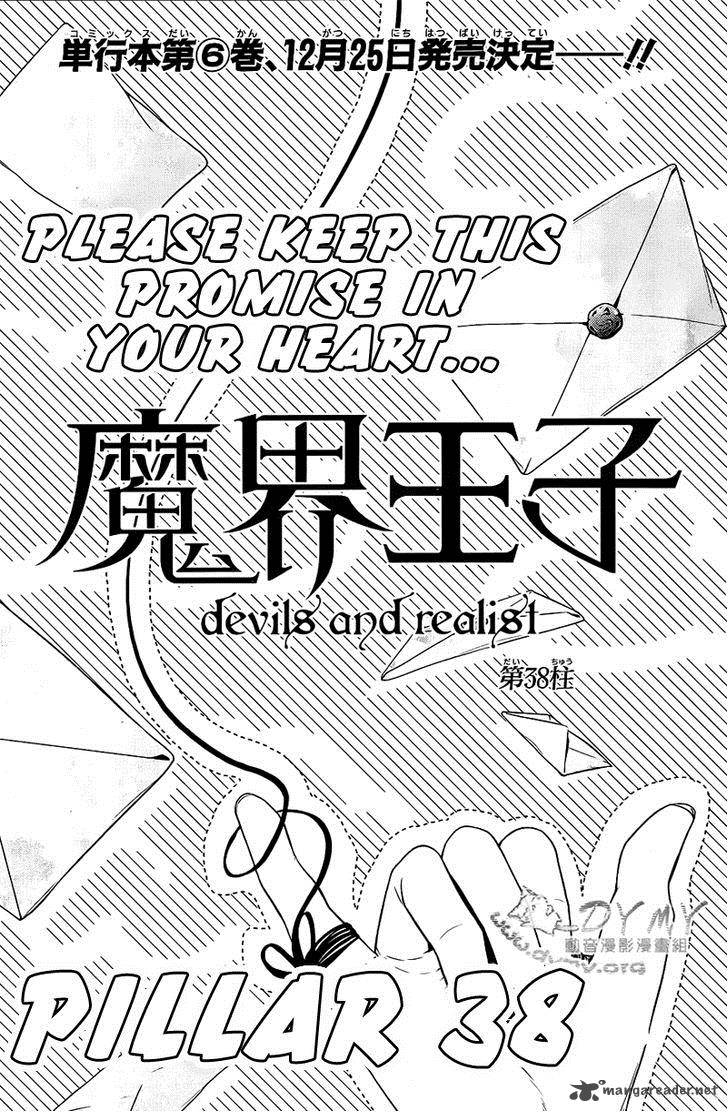 Makai Ouji Devils And Realist Chapter 38 Page 1