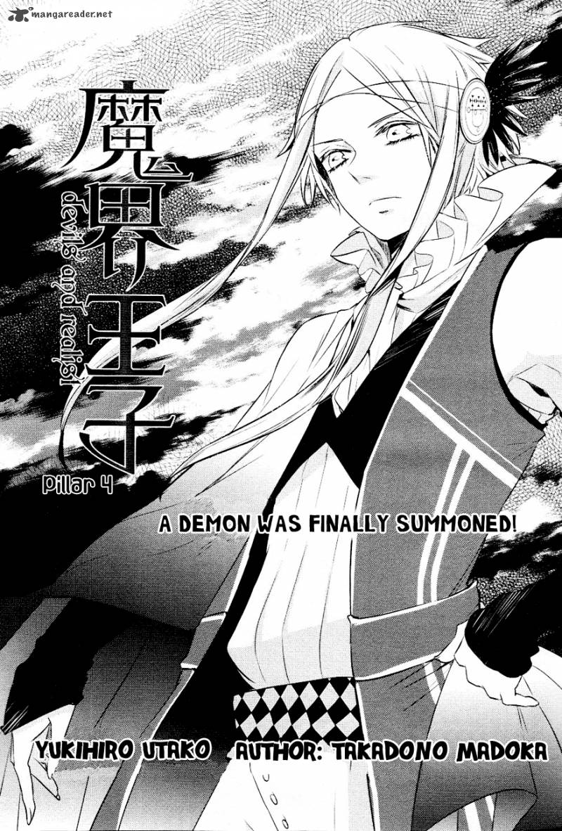 Makai Ouji Devils And Realist Chapter 4 Page 4