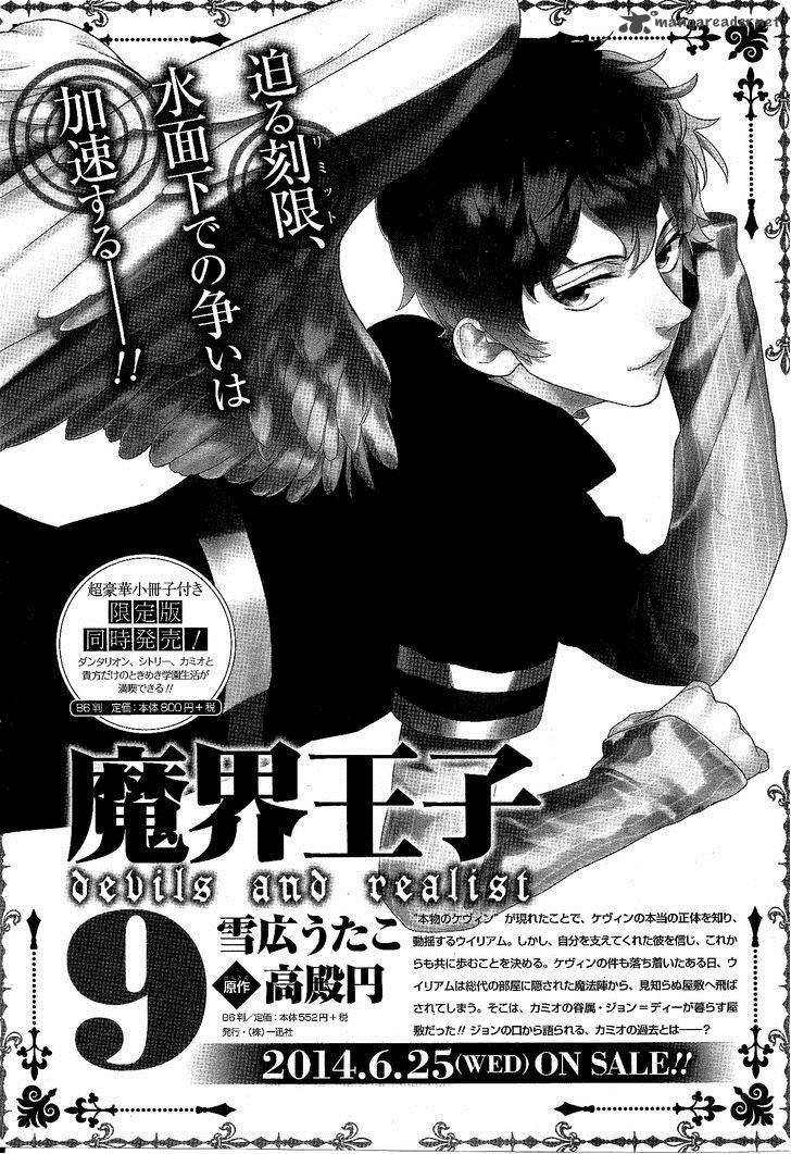 Makai Ouji Devils And Realist Chapter 54 Page 31