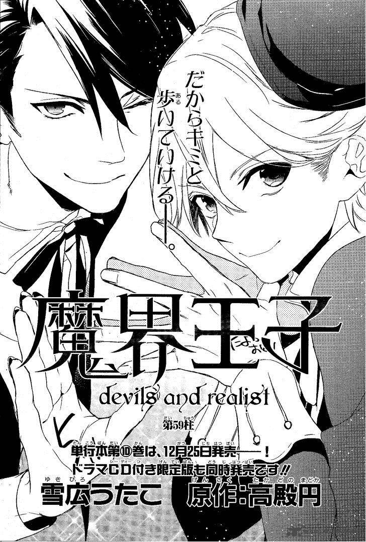 Makai Ouji Devils And Realist Chapter 59 Page 1