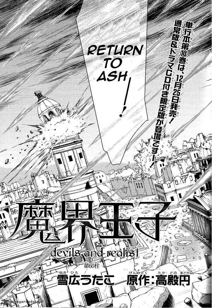 Makai Ouji Devils And Realist Chapter 60 Page 4