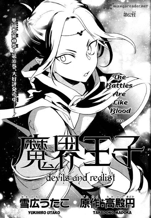 Makai Ouji Devils And Realist Chapter 62 Page 1