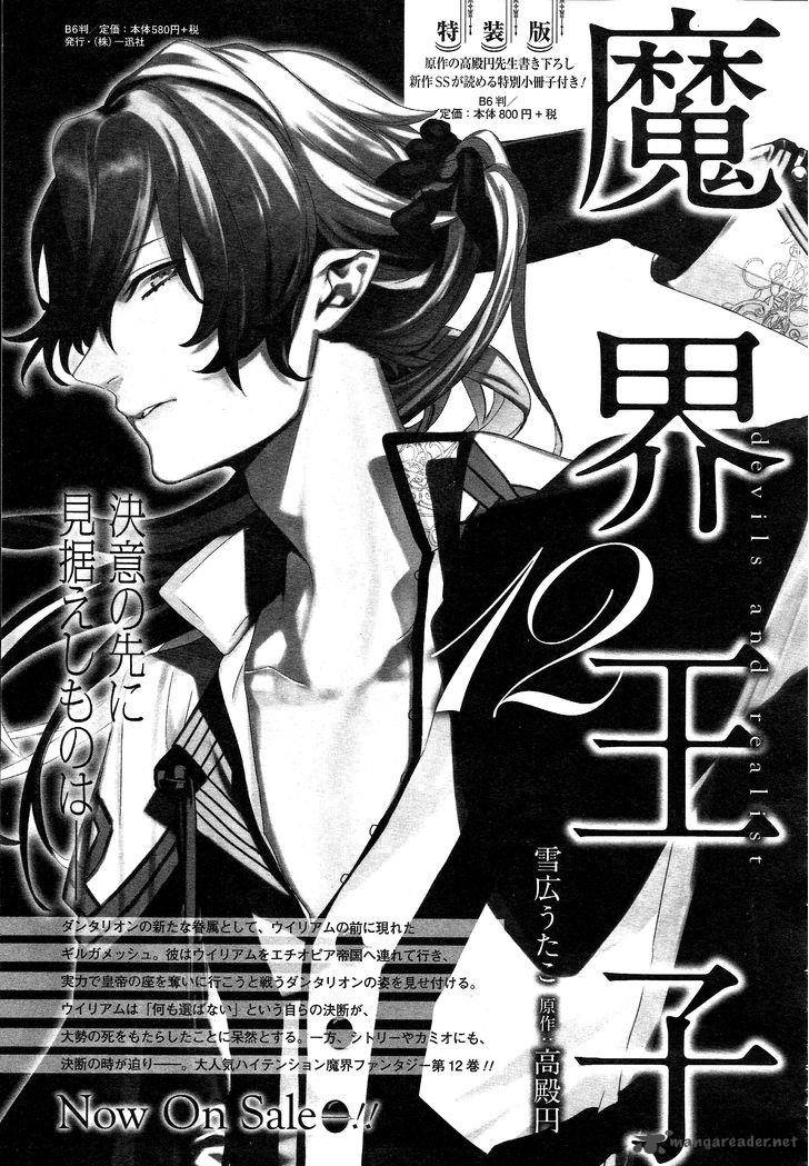 Makai Ouji Devils And Realist Chapter 76 Page 34