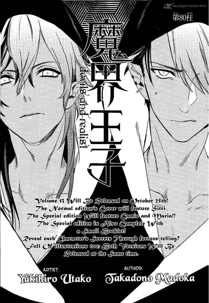 Makai Ouji Devils And Realist Chapter 80 Page 1