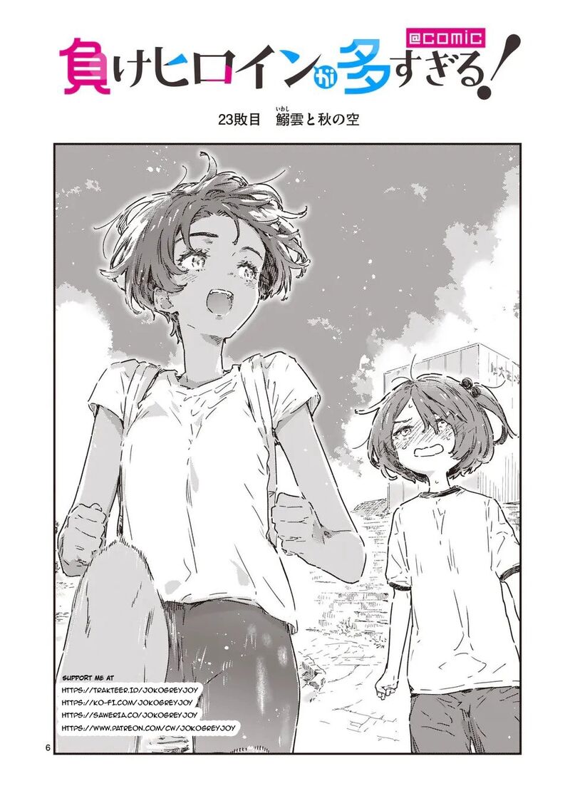 Make Heroine Ga Oosugiru Chapter 23a Page 7