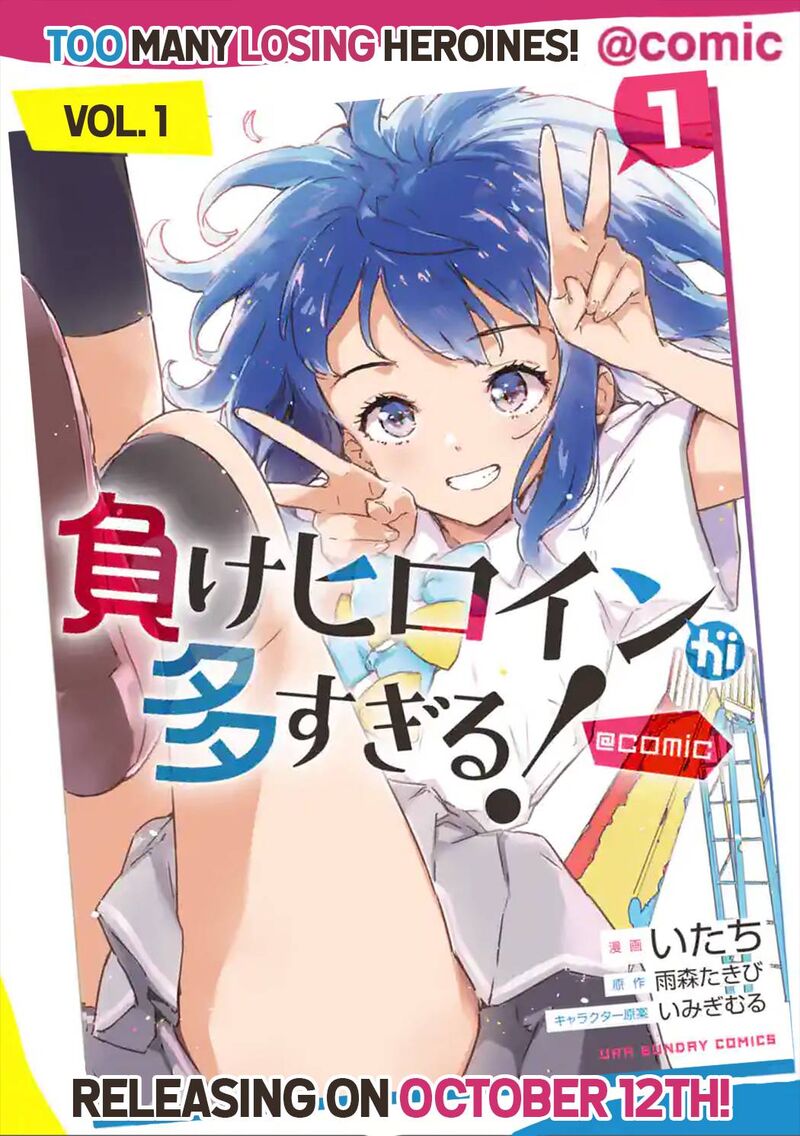 Make Heroine Ga Oosugiru Chapter 5 Page 40