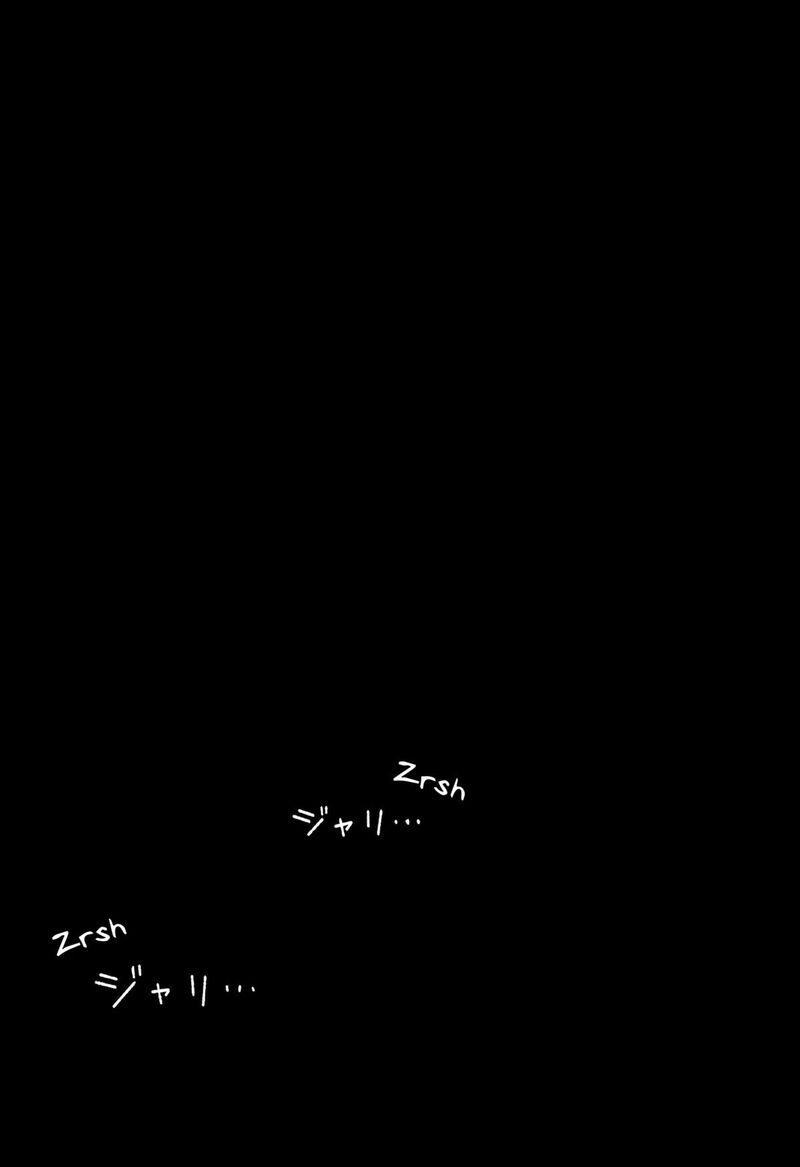 Make The Exorcist Fall In Love Chapter 101 Page 14