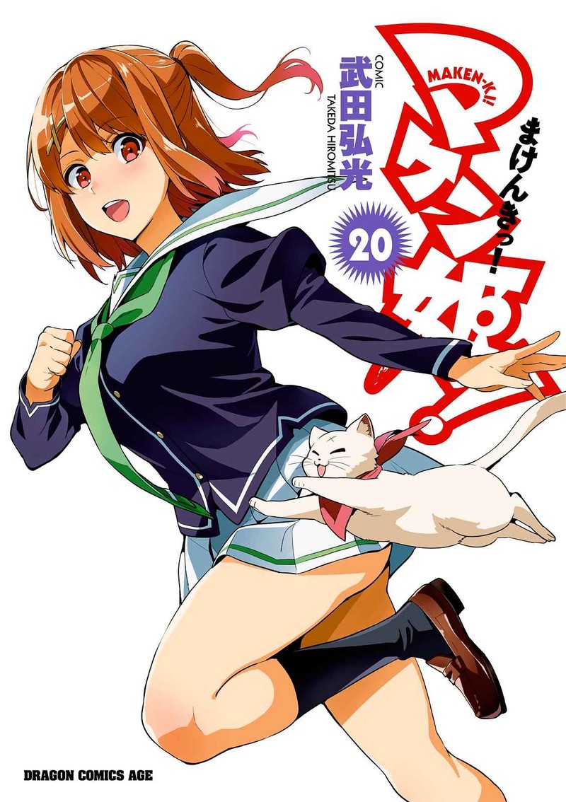 Maken Ki Chapter 100 Page 1