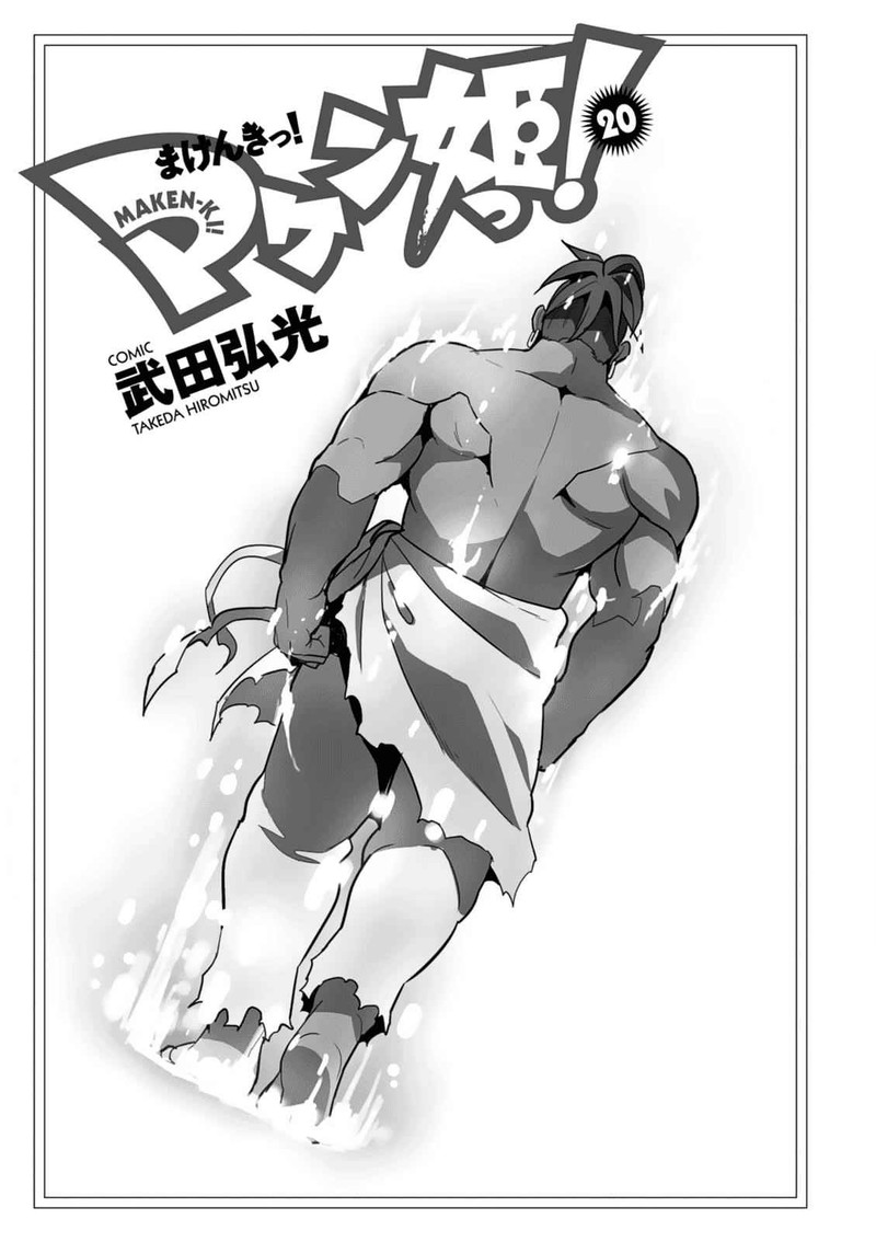 Maken Ki Chapter 100 Page 5