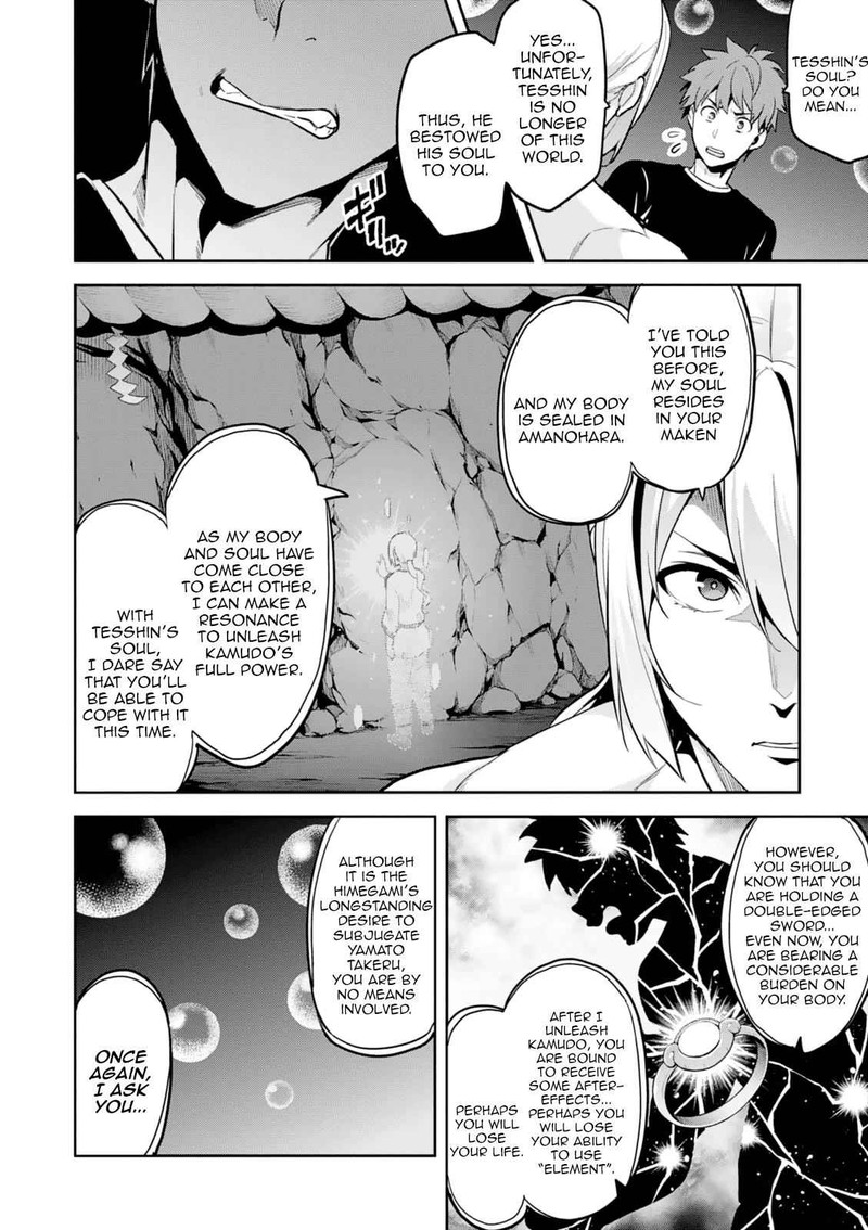 Maken Ki Chapter 103 Page 23