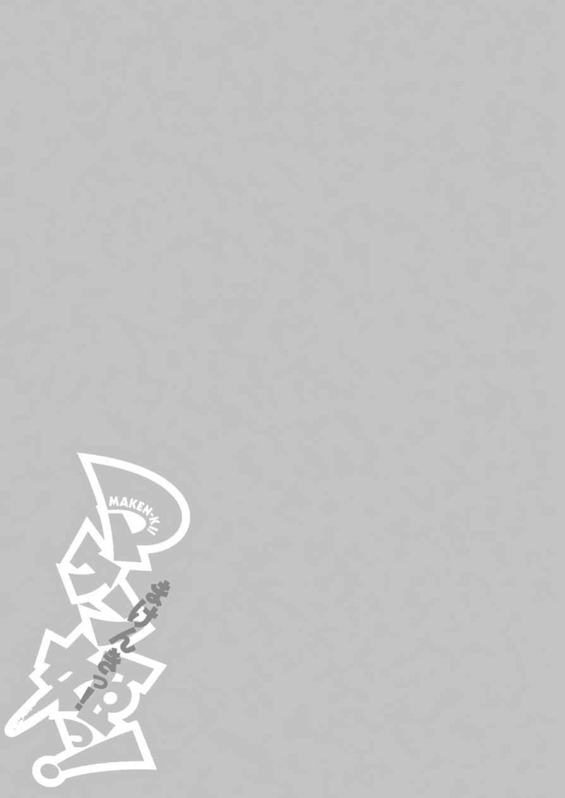 Maken Ki Chapter 103 Page 30