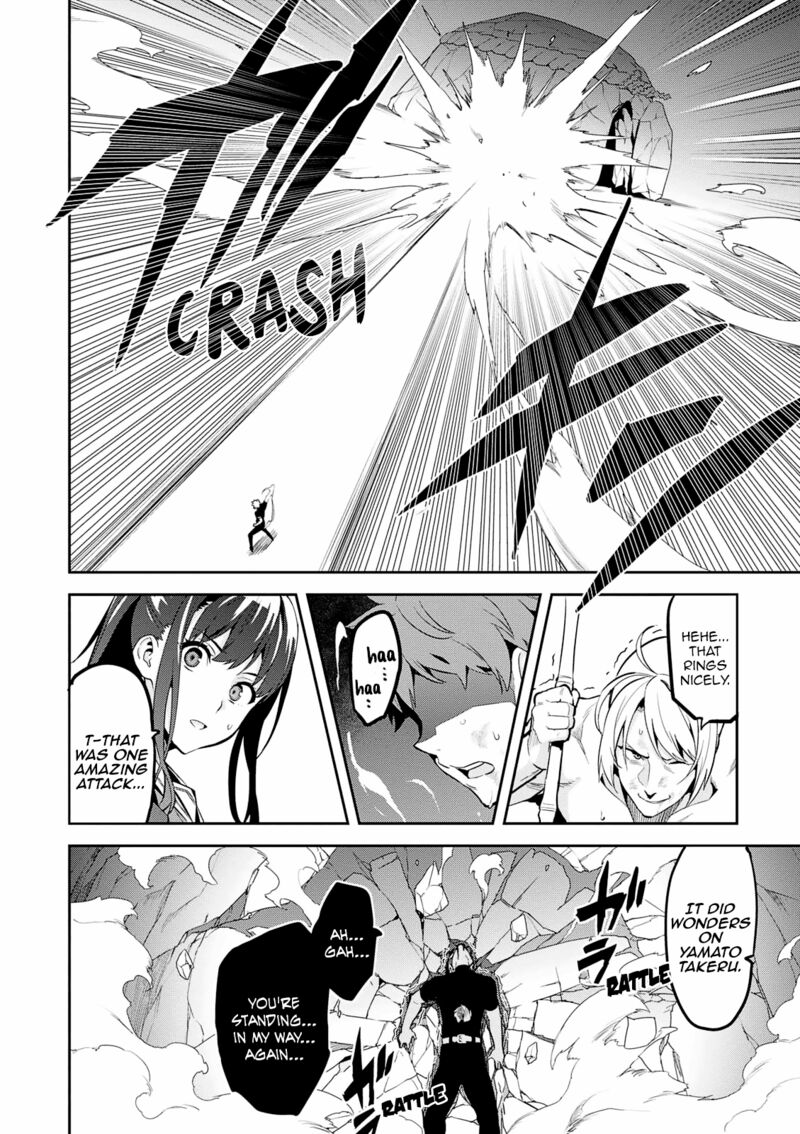 Maken Ki Chapter 104 Page 21