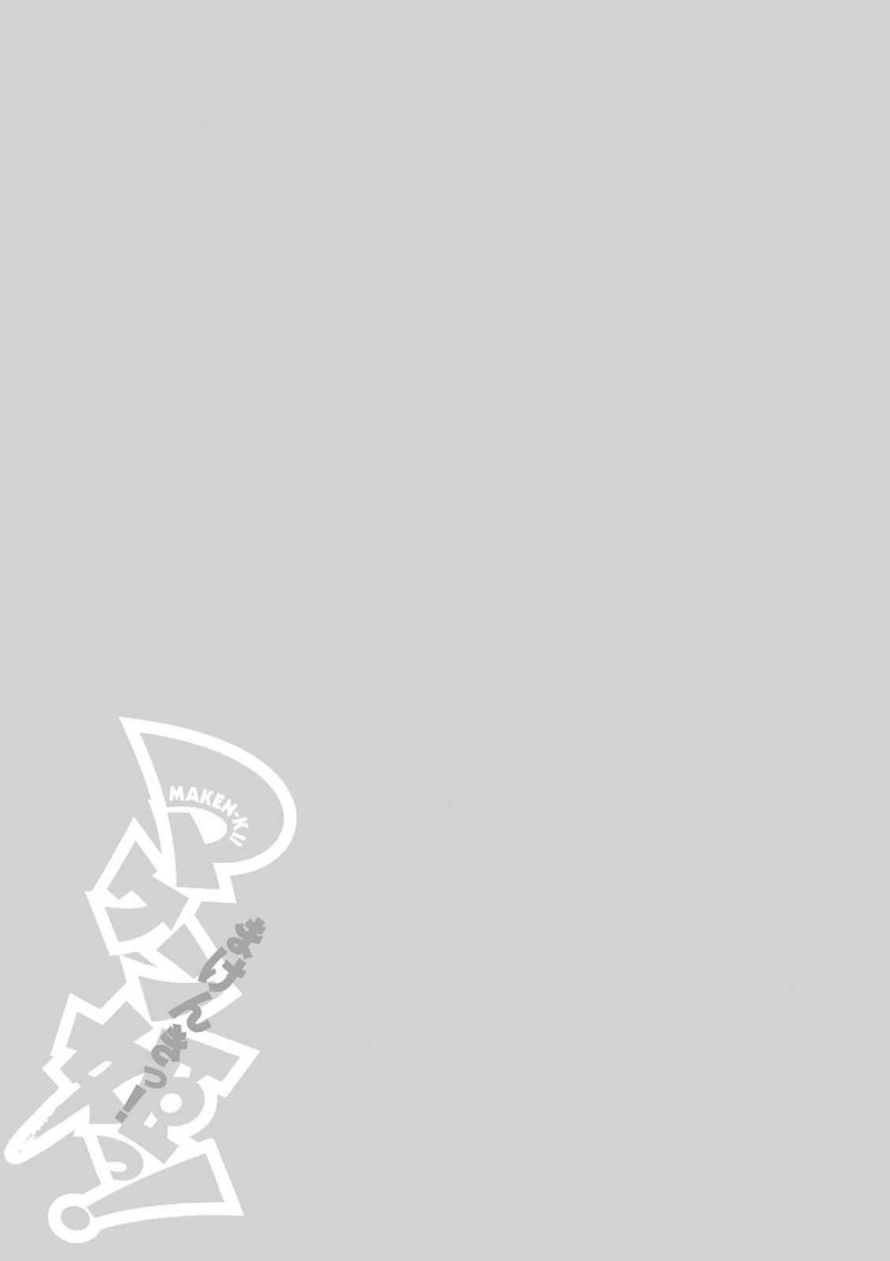 Maken Ki Chapter 108 Page 29