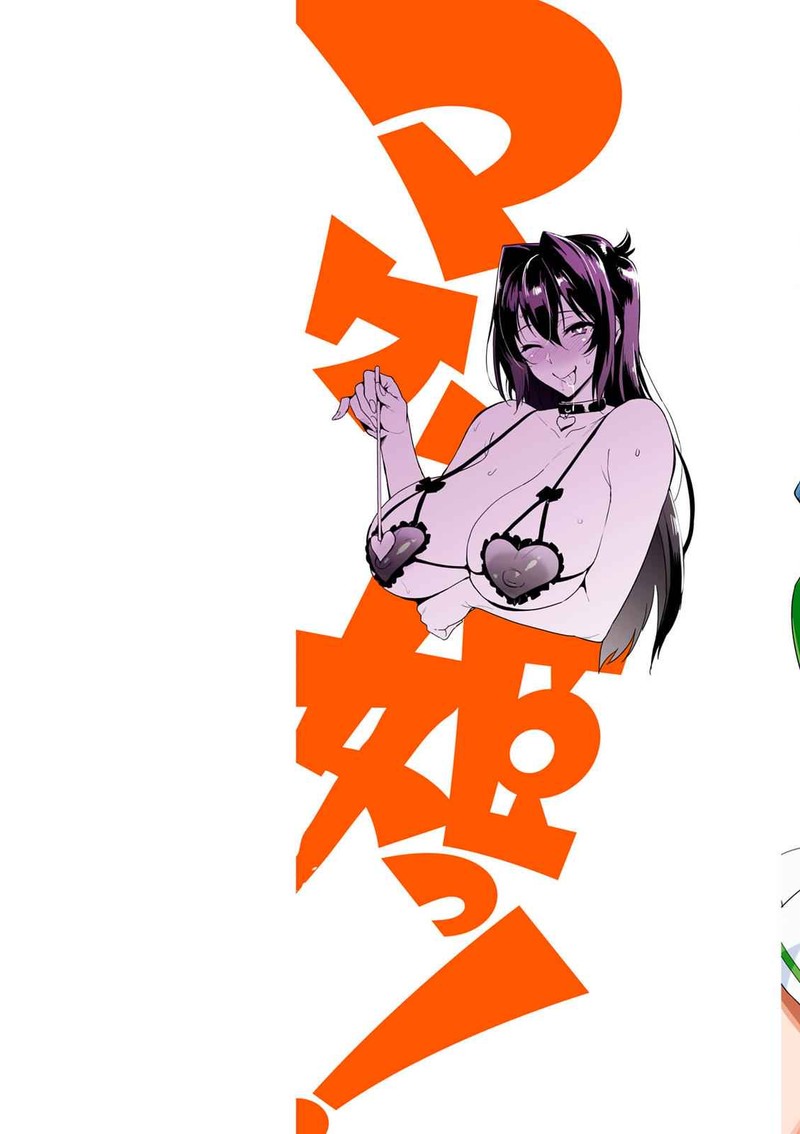 Maken Ki Chapter 114 Page 2