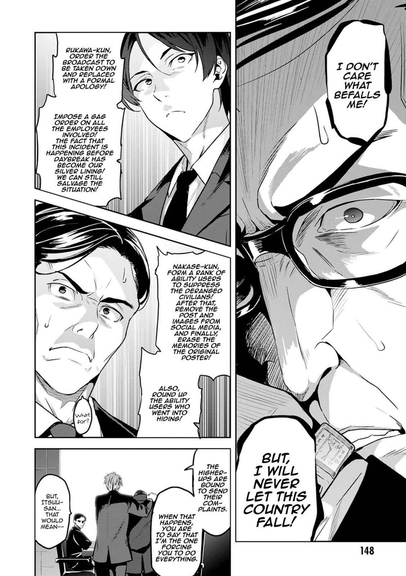 Maken Ki Chapter 118 Page 14