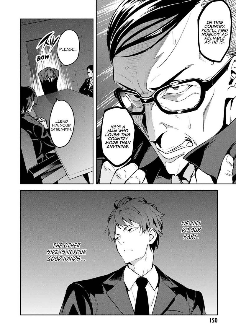 Maken Ki Chapter 118 Page 16