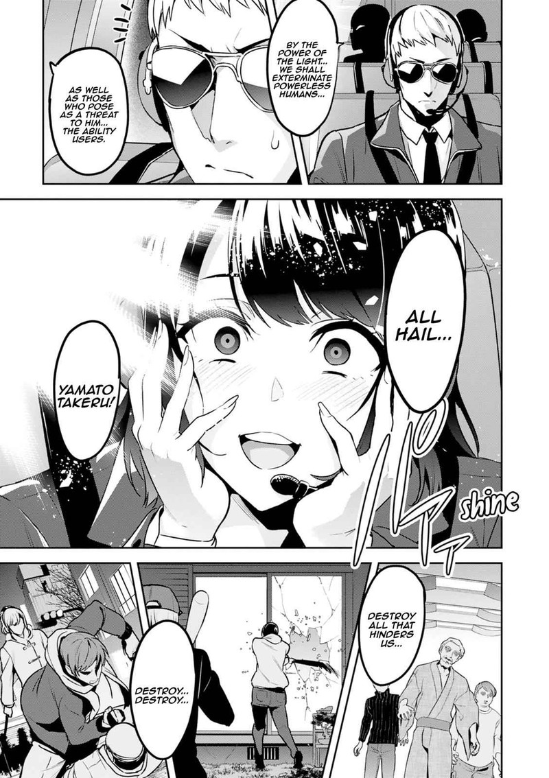 Maken Ki Chapter 118 Page 5