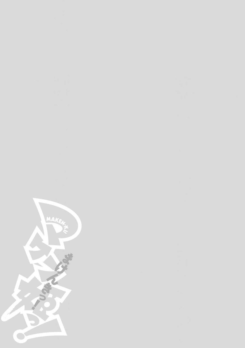 Maken Ki Chapter 118e Page 1