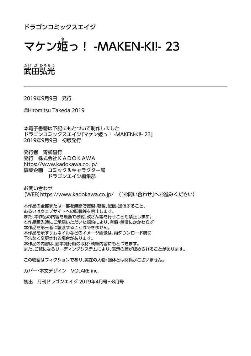 Maken Ki Chapter 118e Page 13