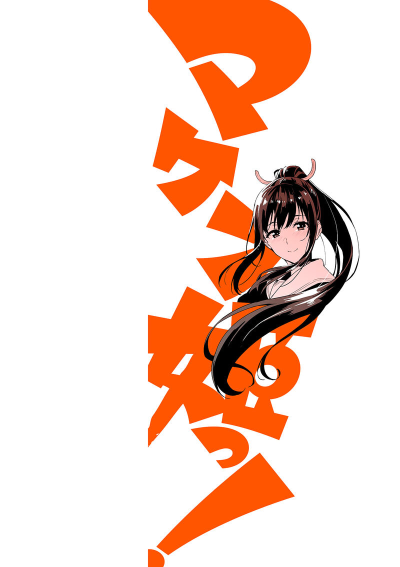 Maken Ki Chapter 119 Page 2