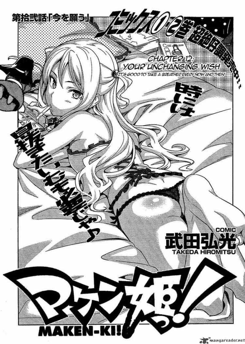 Maken Ki Chapter 12 Page 3