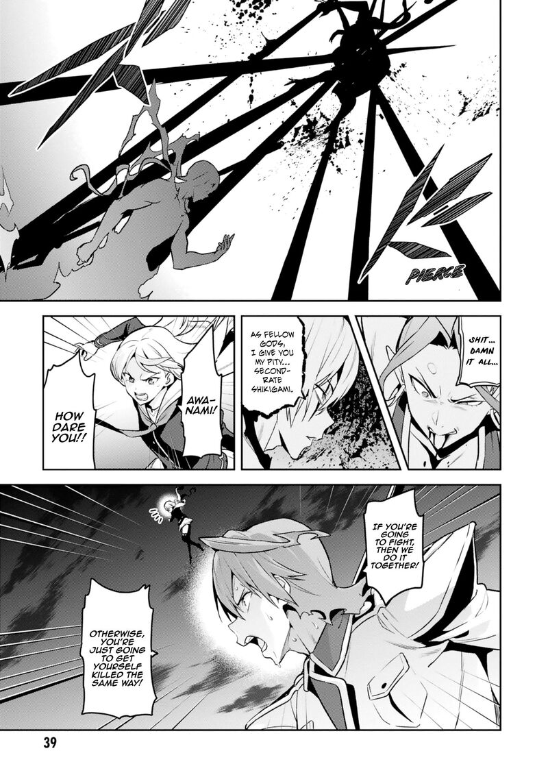 Maken Ki Chapter 120 Page 7