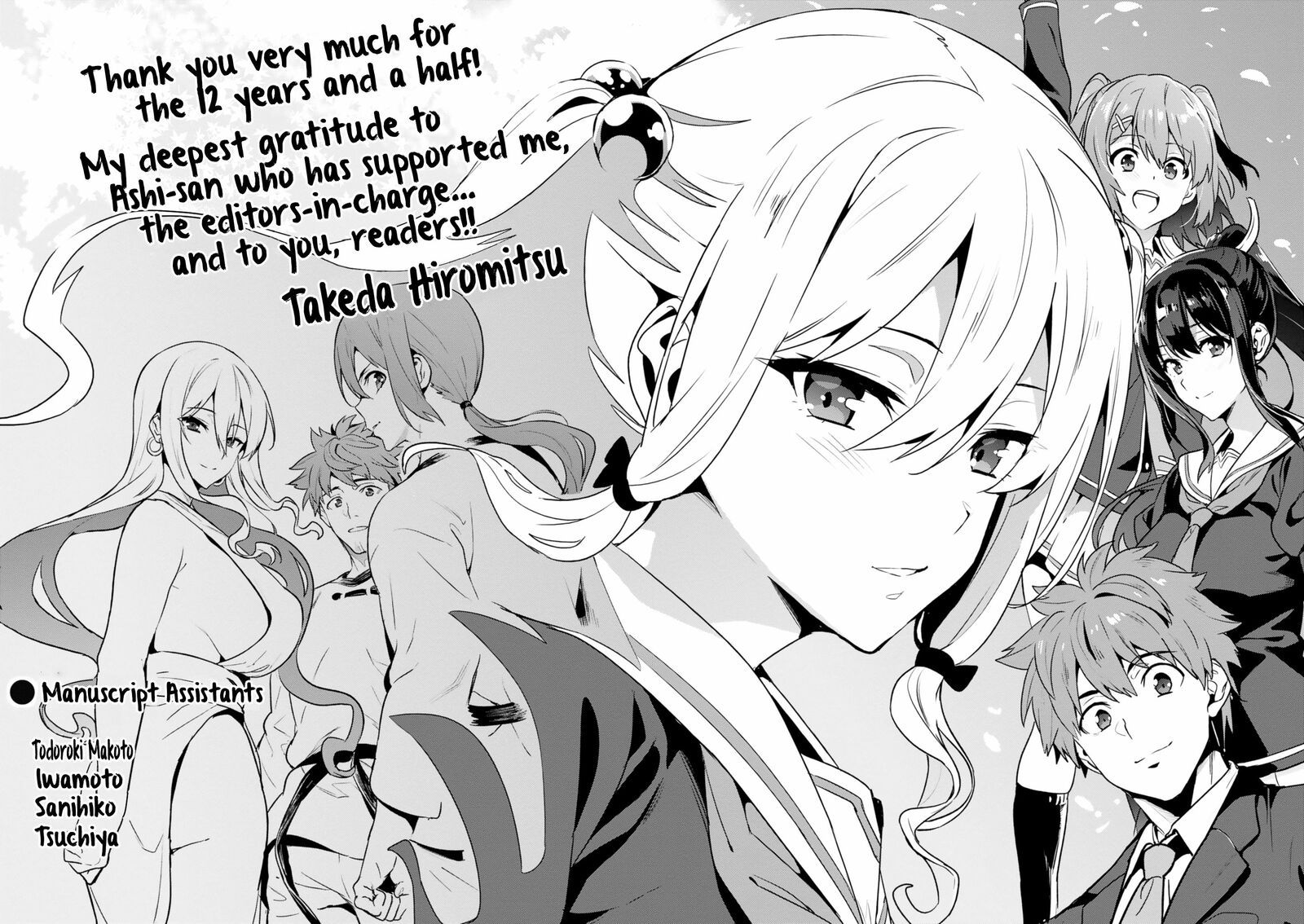 Maken Ki Chapter 124 Page 22