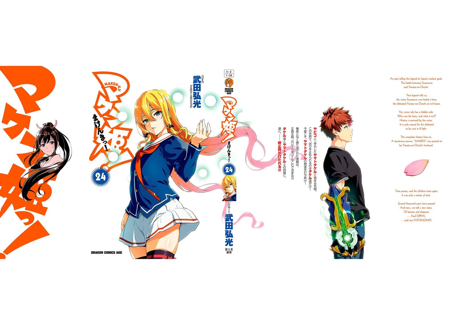 Maken Ki Chapter 124 Page 23