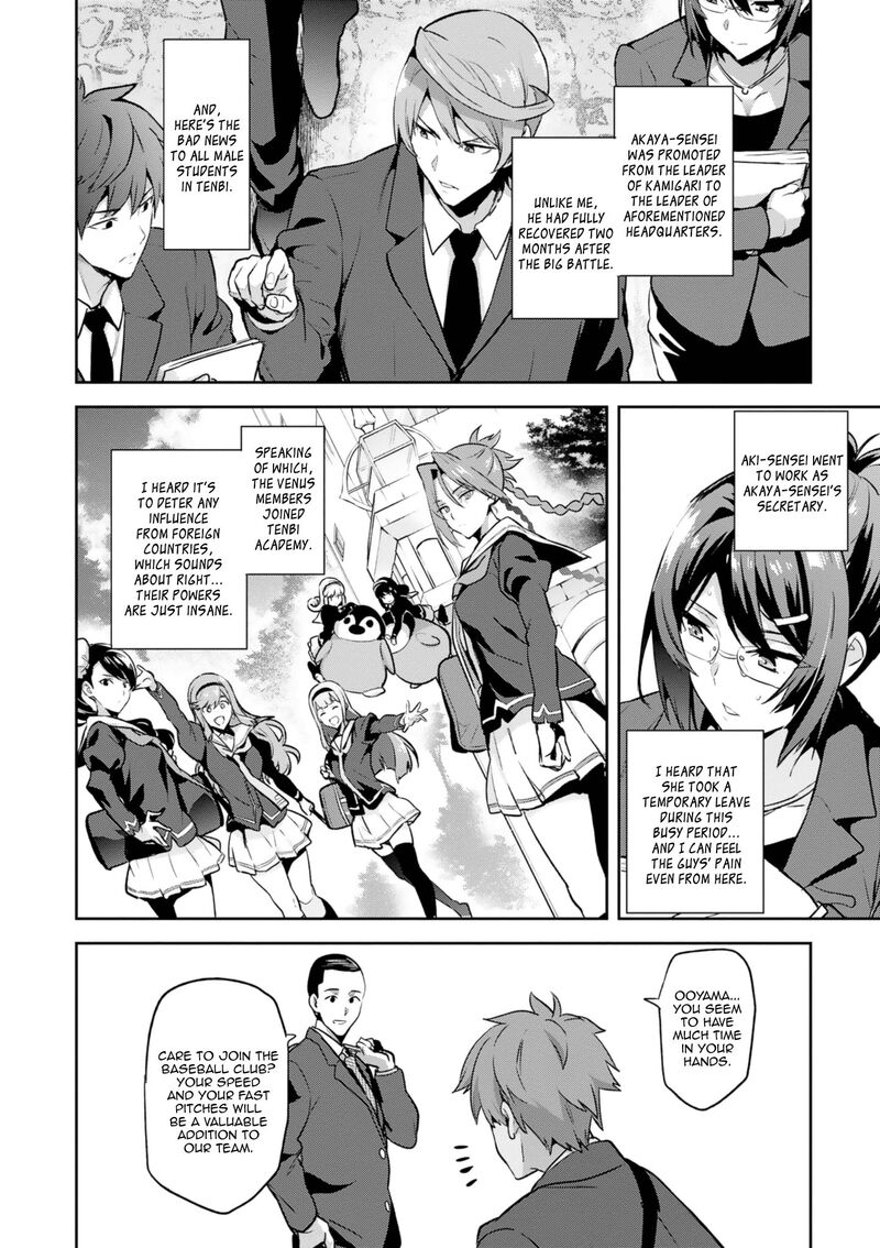 Maken Ki Chapter 124 Page 7