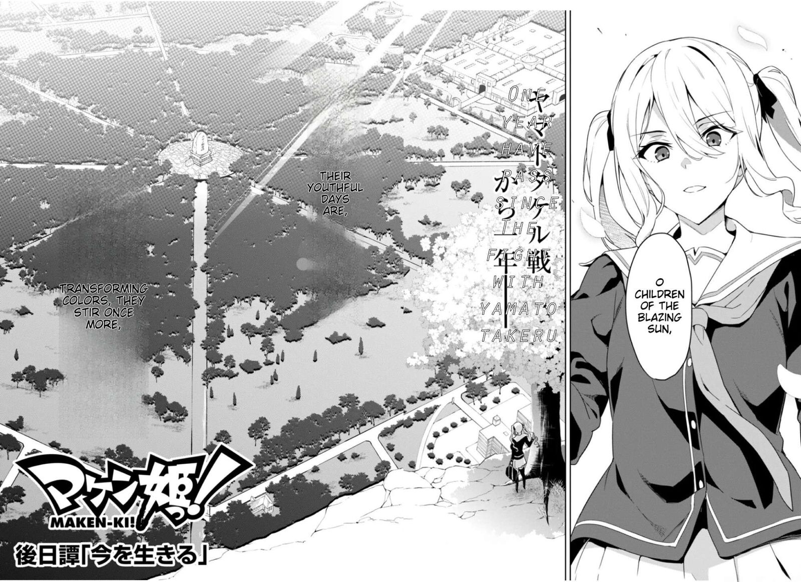 Maken Ki Chapter 125 Page 2