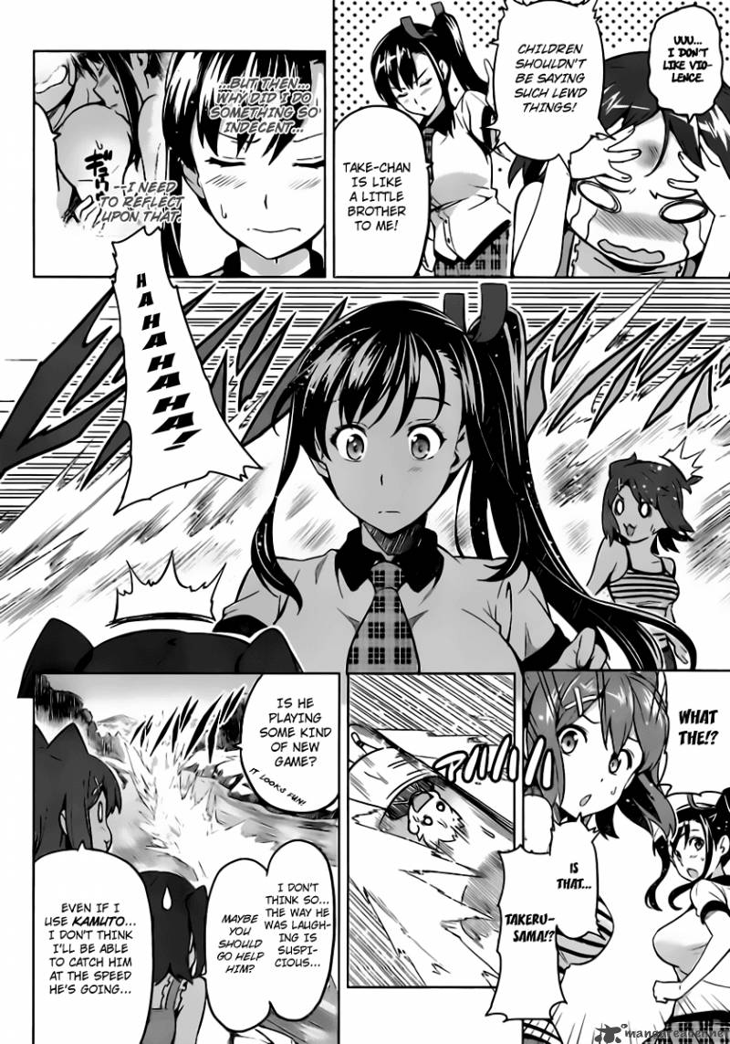 Maken Ki Chapter 32 Page 11