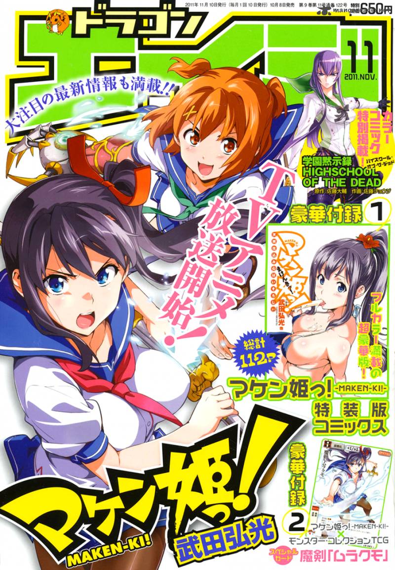 Maken Ki Chapter 41 Page 1