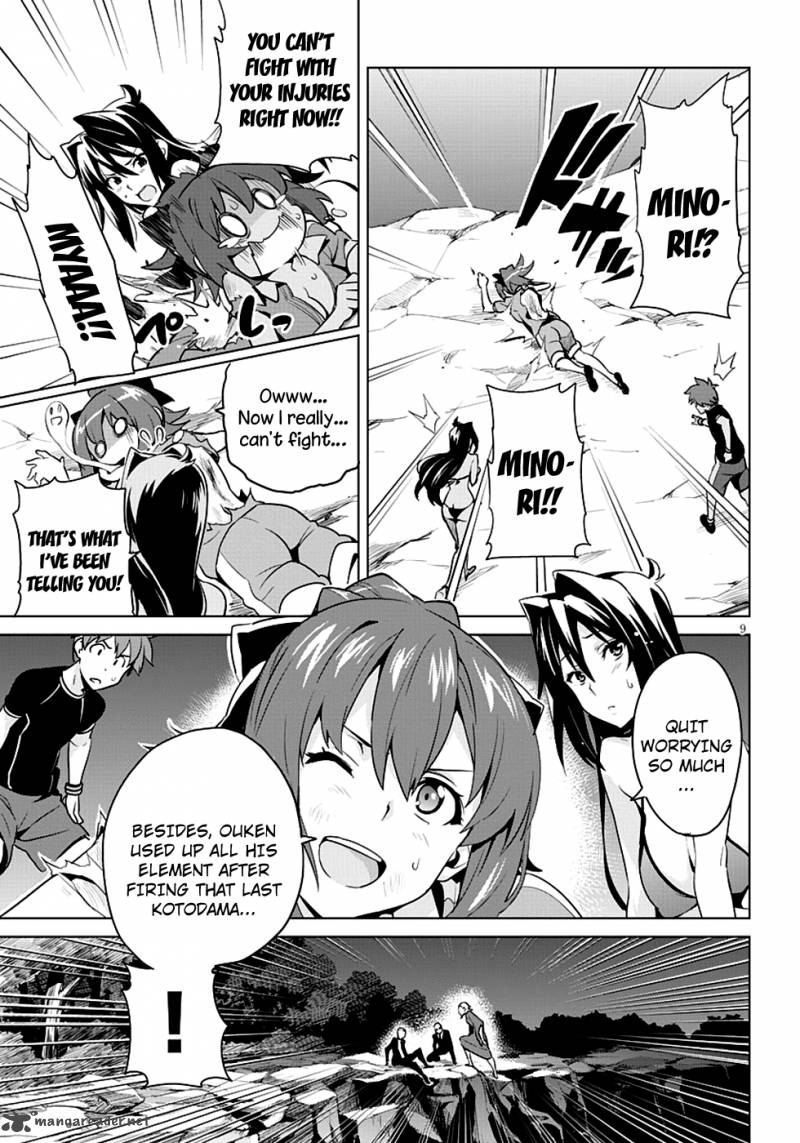 Maken Ki Chapter 42 Page 9