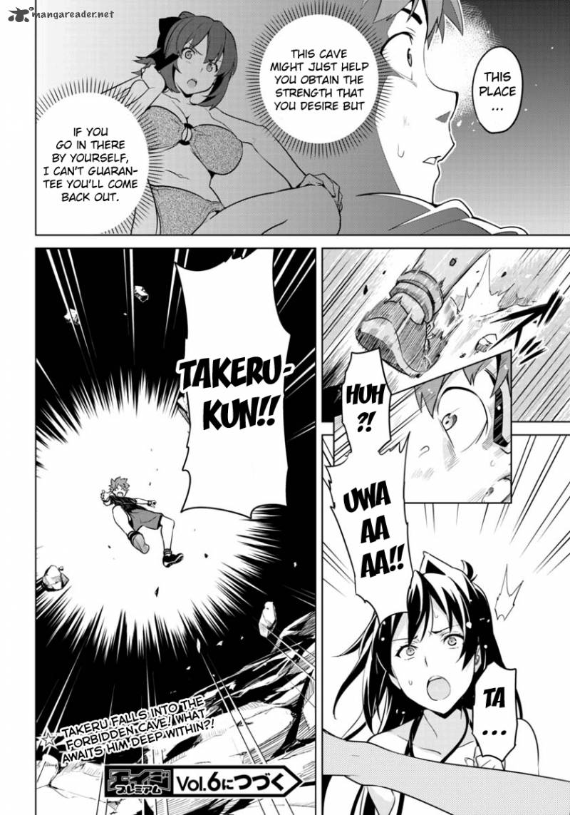 Maken Ki Chapter 43 Page 23