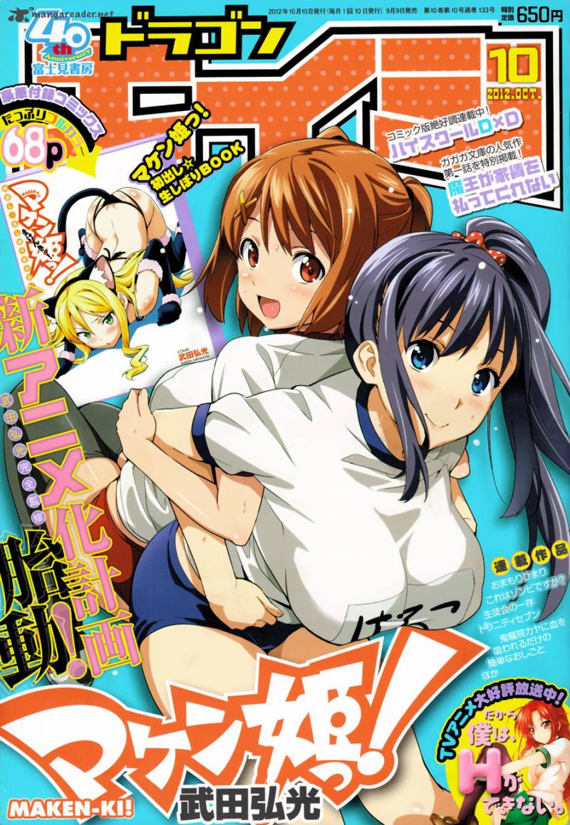 Maken Ki Chapter 52 Page 1