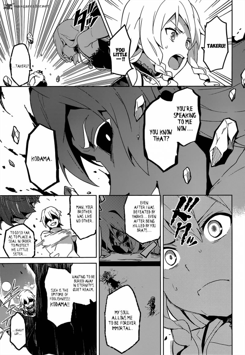 Maken Ki Chapter 55 Page 11