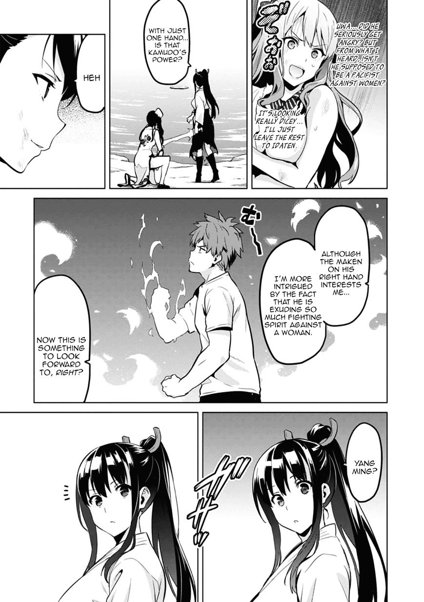 Maken Ki Chapter 78 Page 3