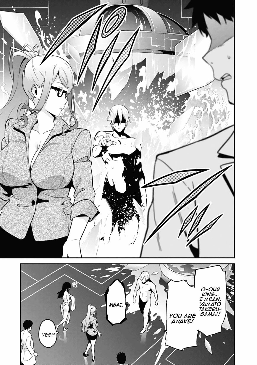 Maken Ki Chapter 80 Page 11