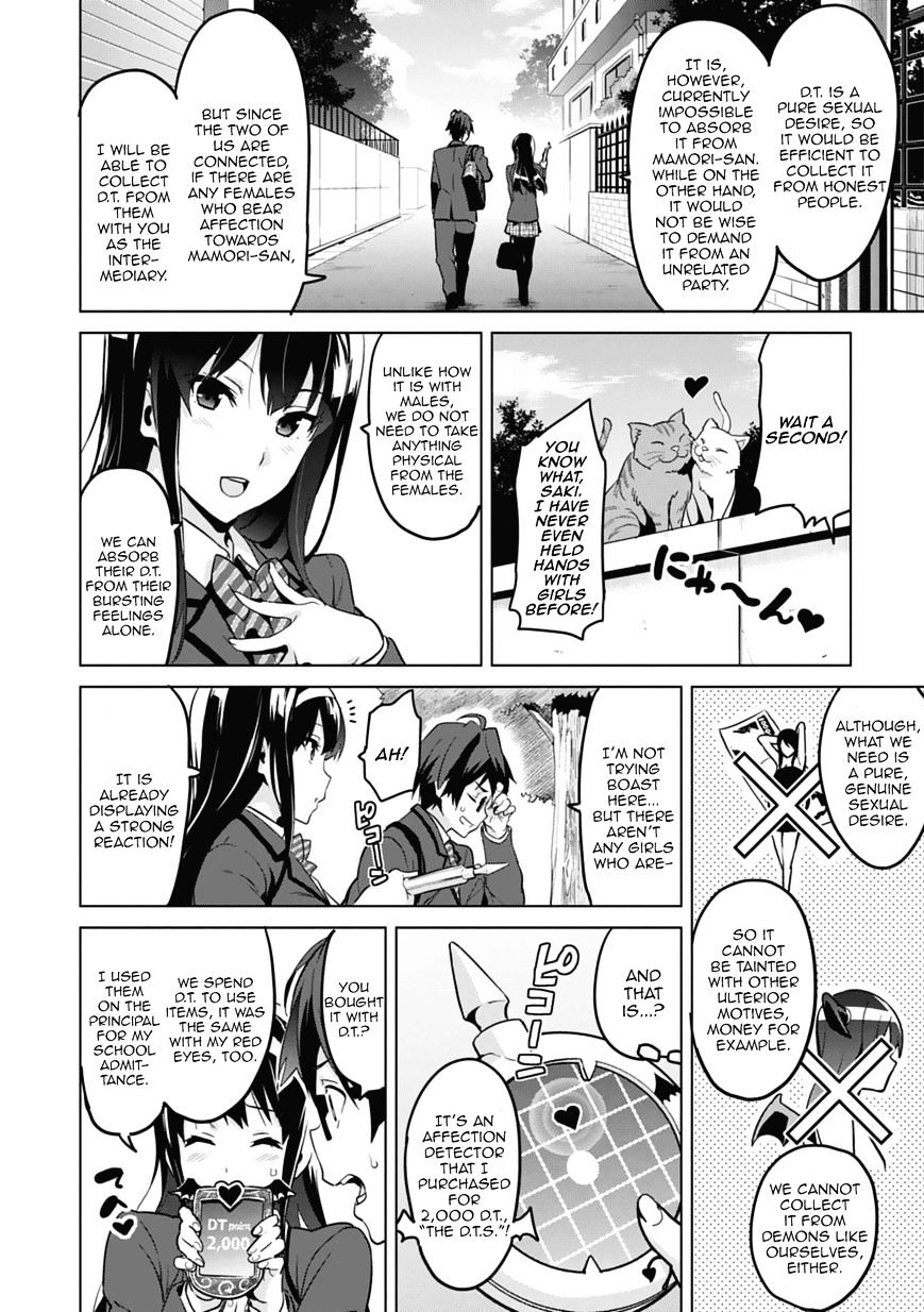 Maken Ki Chapter 80 Page 49