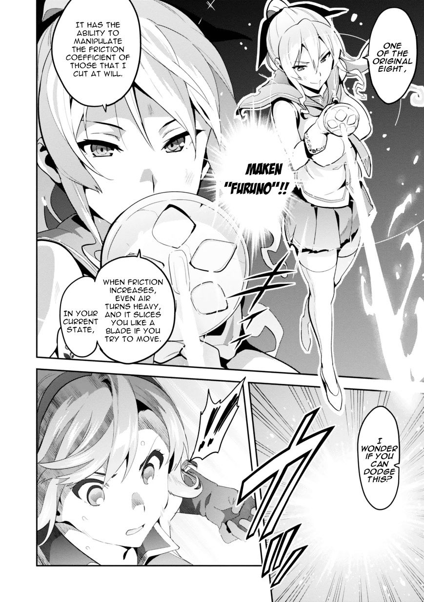 Maken Ki Chapter 82 Page 20