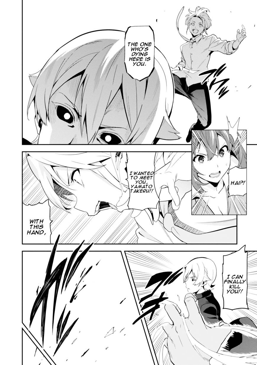 Maken Ki Chapter 83 Page 13