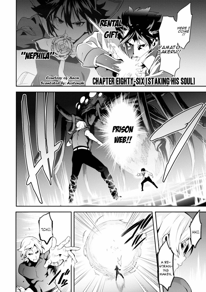 Maken Ki Chapter 86 Page 1