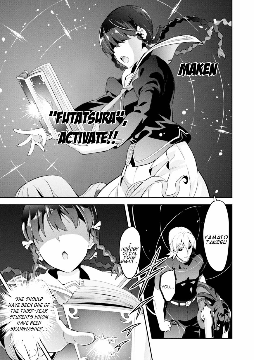 Maken Ki Chapter 87 Page 11