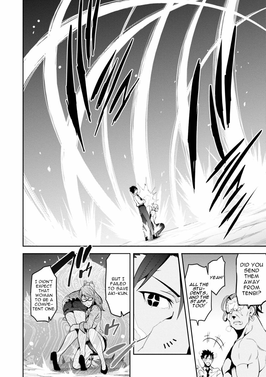 Maken Ki Chapter 88 Page 23