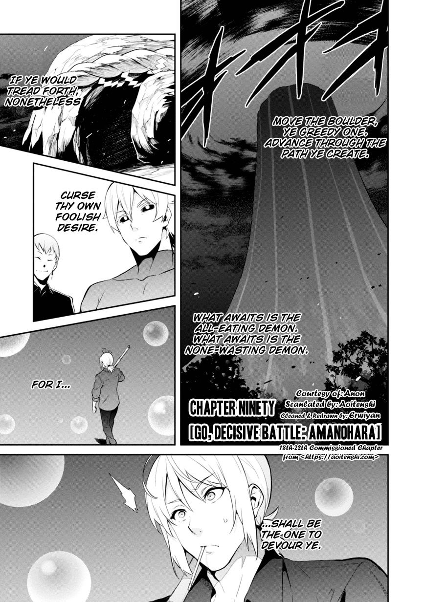 Maken Ki Chapter 90 Page 7