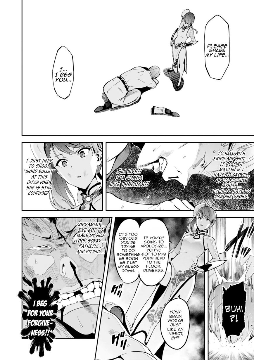 Maken Ki Chapter 97 Page 20