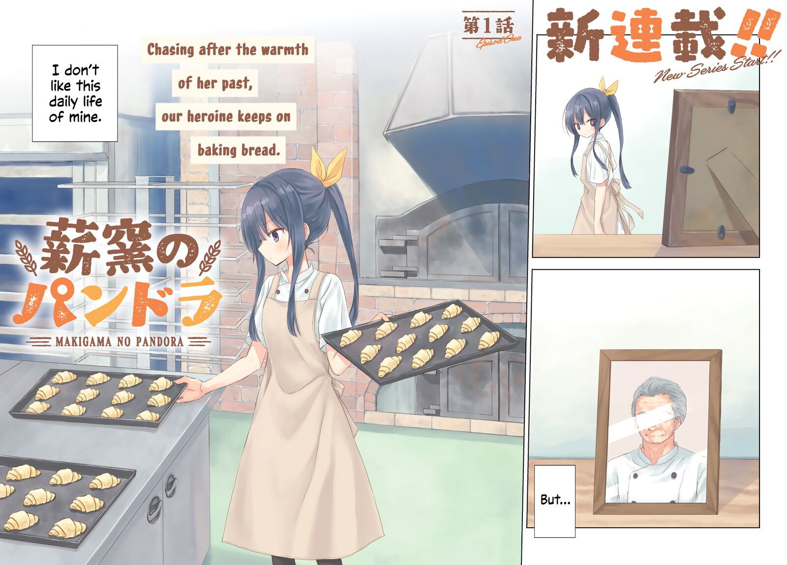 Makigama No Pandora Chapter 1 Page 2