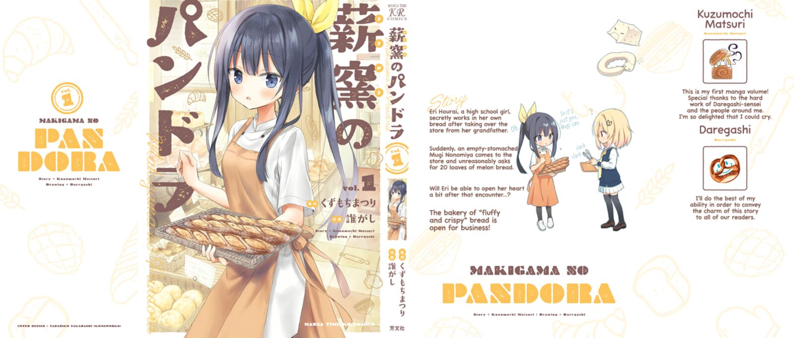 Makigama No Pandora Chapter 7e Page 1
